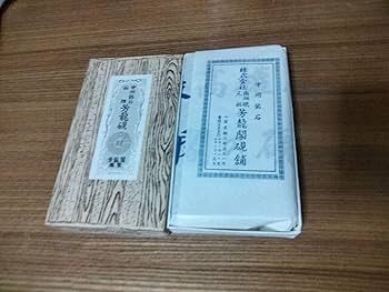 甲州硯　甲州銘石　高級　雨畑御硯 雨畑真石雲流硯 | 甲州雨畑硯 峯硯堂本舗